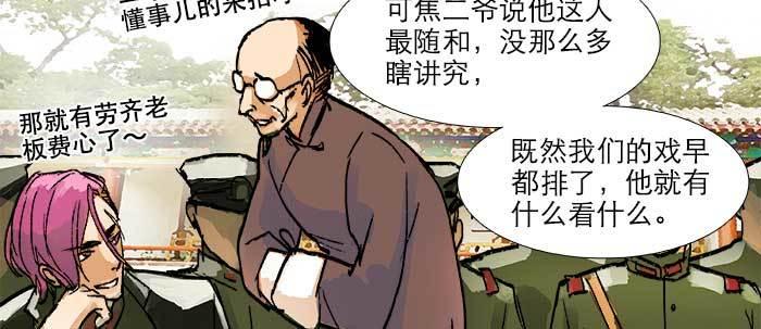 东邻西厢韩漫全集-第三十一话 三岔口无删减无遮挡章节图片 