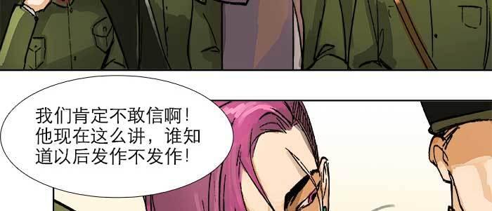 东邻西厢韩漫全集-第三十一话 三岔口无删减无遮挡章节图片 