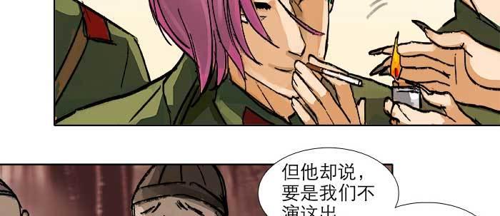 东邻西厢韩漫全集-第三十一话 三岔口无删减无遮挡章节图片 