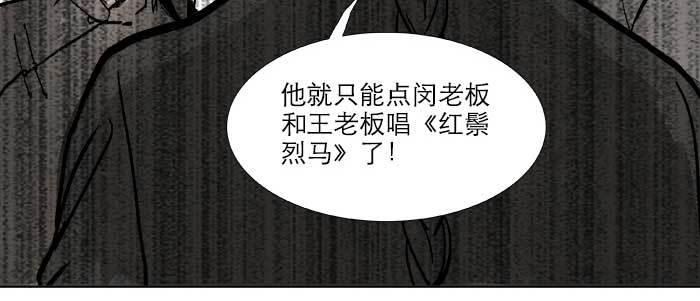 东邻西厢韩漫全集-第三十一话 三岔口无删减无遮挡章节图片 