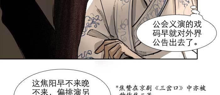 东邻西厢韩漫全集-第三十一话 三岔口无删减无遮挡章节图片 