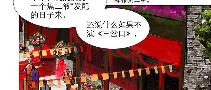 东邻西厢韩漫全集-第三十一话 三岔口无删减无遮挡章节图片 