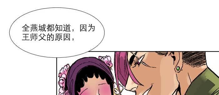 东邻西厢韩漫全集-第三十一话 三岔口无删减无遮挡章节图片 