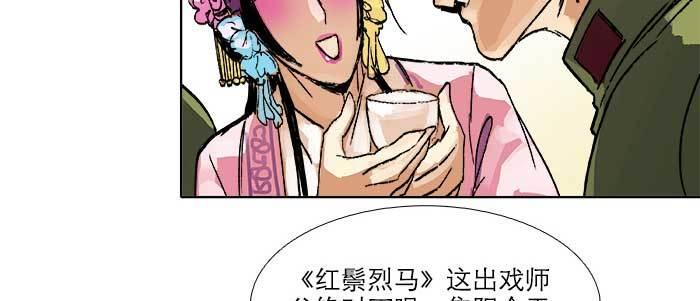 东邻西厢韩漫全集-第三十一话 三岔口无删减无遮挡章节图片 