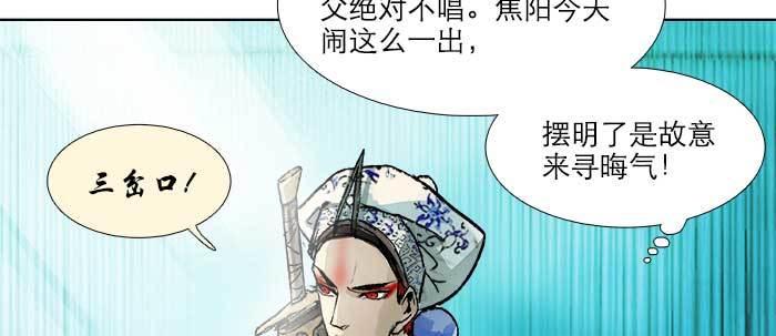 东邻西厢韩漫全集-第三十一话 三岔口无删减无遮挡章节图片 