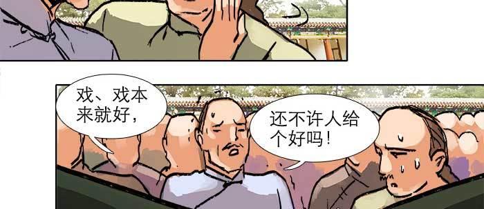 东邻西厢韩漫全集-第三十一话 三岔口无删减无遮挡章节图片 
