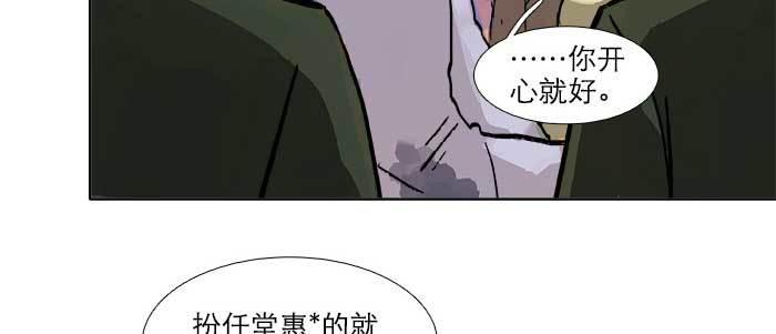 东邻西厢韩漫全集-第三十一话 三岔口无删减无遮挡章节图片 