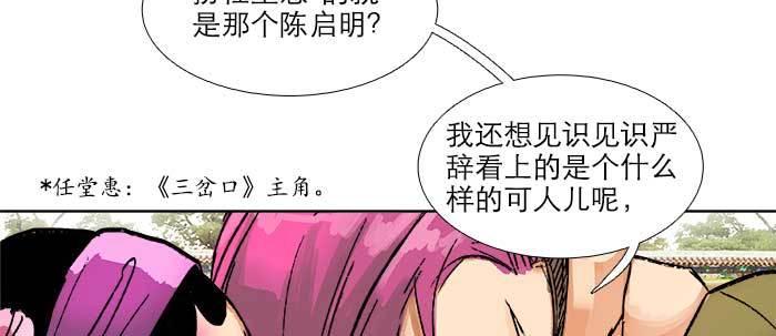 东邻西厢韩漫全集-第三十一话 三岔口无删减无遮挡章节图片 