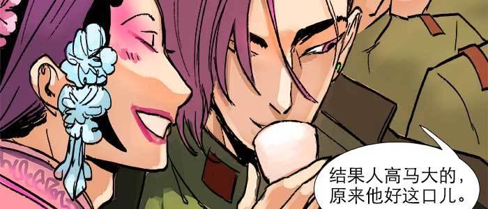 东邻西厢韩漫全集-第三十一话 三岔口无删减无遮挡章节图片 