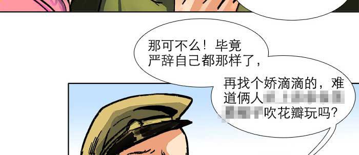 东邻西厢韩漫全集-第三十一话 三岔口无删减无遮挡章节图片 