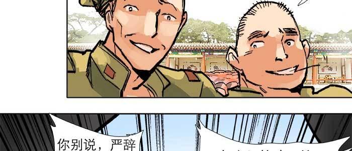 东邻西厢韩漫全集-第三十一话 三岔口无删减无遮挡章节图片 