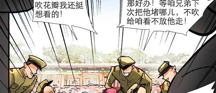 东邻西厢韩漫全集-第三十一话 三岔口无删减无遮挡章节图片 