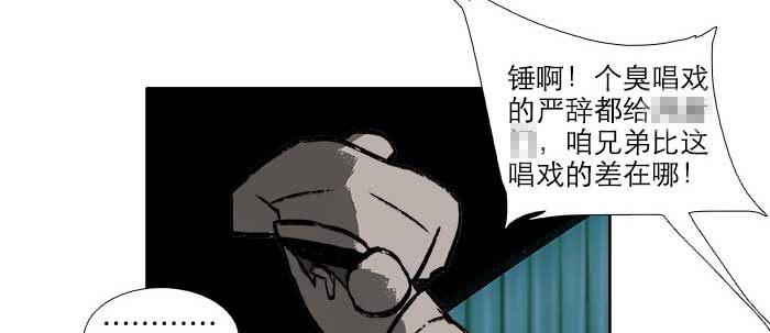 东邻西厢韩漫全集-第三十一话 三岔口无删减无遮挡章节图片 