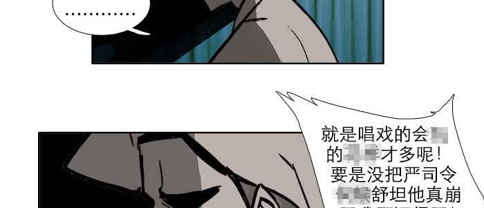 东邻西厢韩漫全集-第三十一话 三岔口无删减无遮挡章节图片 
