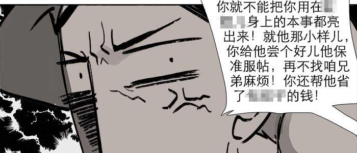 东邻西厢韩漫全集-第三十一话 三岔口无删减无遮挡章节图片 