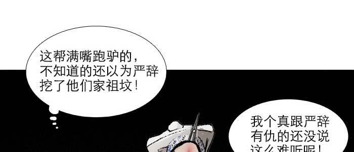 东邻西厢韩漫全集-第三十一话 三岔口无删减无遮挡章节图片 