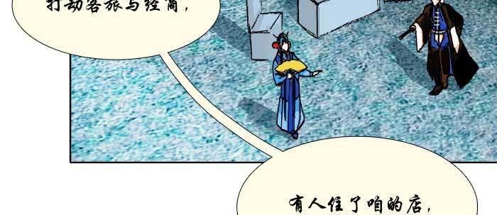 东邻西厢韩漫全集-第三十一话 三岔口无删减无遮挡章节图片 
