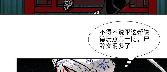 东邻西厢韩漫全集-第三十一话 三岔口无删减无遮挡章节图片 