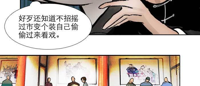 东邻西厢韩漫全集-第三十一话 三岔口无删减无遮挡章节图片 