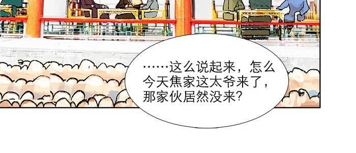 东邻西厢韩漫全集-第三十一话 三岔口无删减无遮挡章节图片 