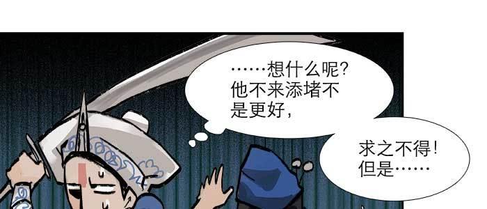 东邻西厢韩漫全集-第三十一话 三岔口无删减无遮挡章节图片 