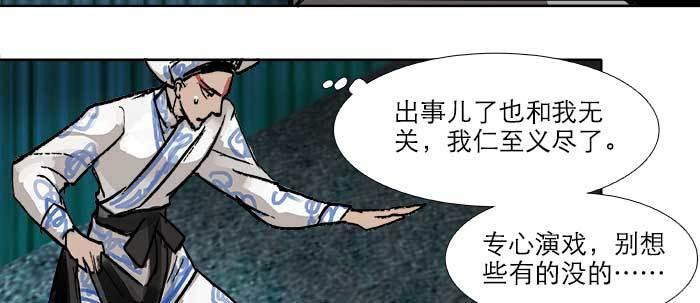 东邻西厢韩漫全集-第三十一话 三岔口无删减无遮挡章节图片 