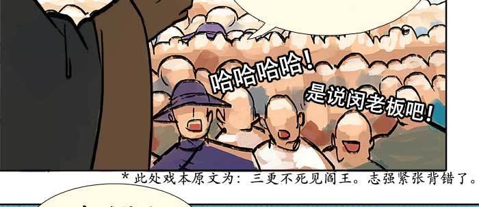 东邻西厢韩漫全集-第三十一话 三岔口无删减无遮挡章节图片 