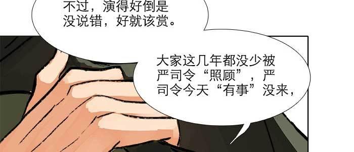 东邻西厢韩漫全集-第三十一话 三岔口无删减无遮挡章节图片 
