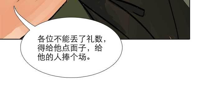 东邻西厢韩漫全集-第三十一话 三岔口无删减无遮挡章节图片 