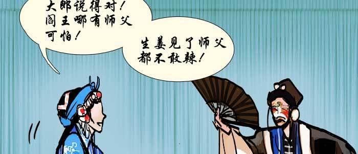 东邻西厢韩漫全集-第三十一话 三岔口无删减无遮挡章节图片 