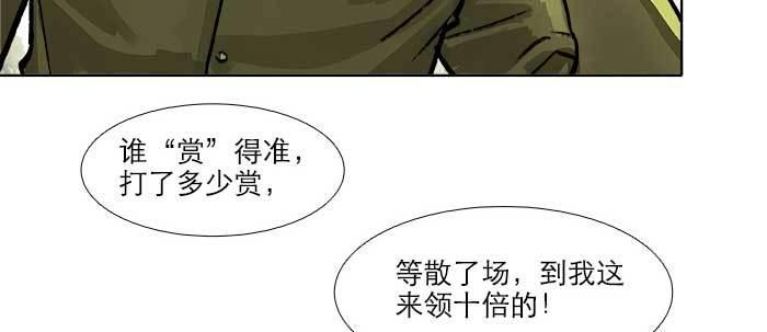 东邻西厢韩漫全集-第三十一话 三岔口无删减无遮挡章节图片 