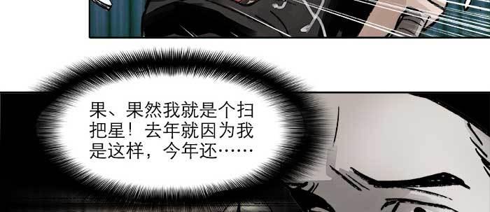 东邻西厢韩漫全集-第三十一话 三岔口无删减无遮挡章节图片 