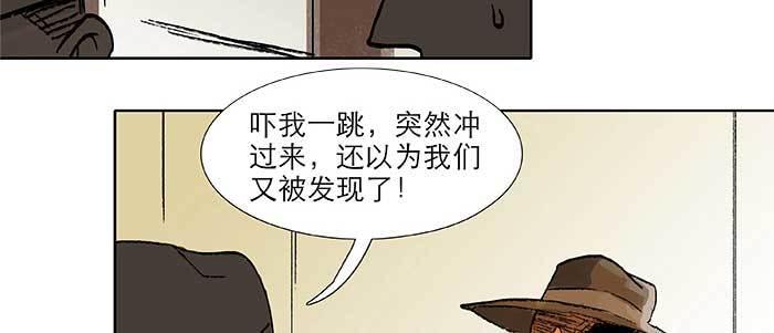 东邻西厢韩漫全集-第三十二话 交汇的暗流无删减无遮挡章节图片 