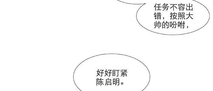 东邻西厢韩漫全集-第三十二话 交汇的暗流无删减无遮挡章节图片 