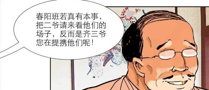东邻西厢韩漫全集-第三十二话 交汇的暗流无删减无遮挡章节图片 