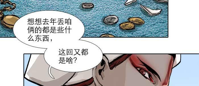 东邻西厢韩漫全集-第三十二话 交汇的暗流无删减无遮挡章节图片 