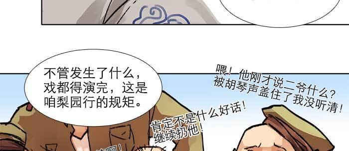 东邻西厢韩漫全集-第三十二话 交汇的暗流无删减无遮挡章节图片 