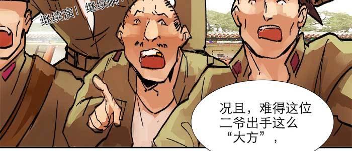东邻西厢韩漫全集-第三十二话 交汇的暗流无删减无遮挡章节图片 