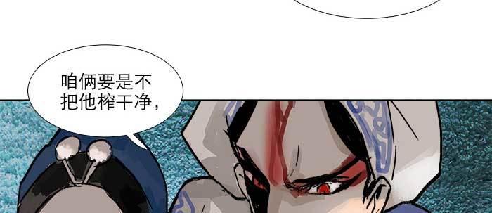 东邻西厢韩漫全集-第三十二话 交汇的暗流无删减无遮挡章节图片 