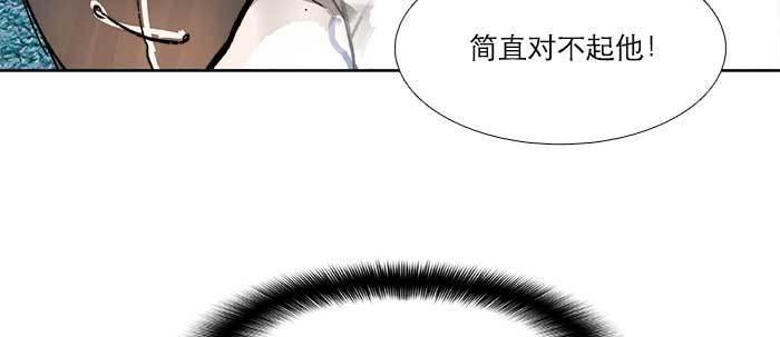 东邻西厢韩漫全集-第三十二话 交汇的暗流无删减无遮挡章节图片 