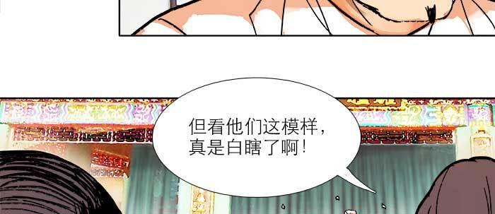 东邻西厢韩漫全集-第三十二话 交汇的暗流无删减无遮挡章节图片 