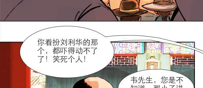 东邻西厢韩漫全集-第三十二话 交汇的暗流无删减无遮挡章节图片 