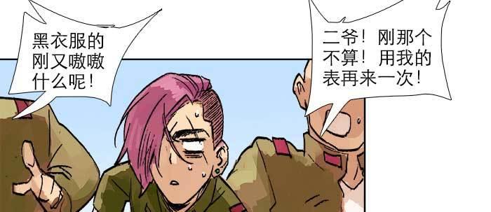 东邻西厢韩漫全集-第三十二话 交汇的暗流无删减无遮挡章节图片 