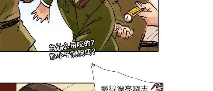 东邻西厢韩漫全集-第三十二话 交汇的暗流无删减无遮挡章节图片 