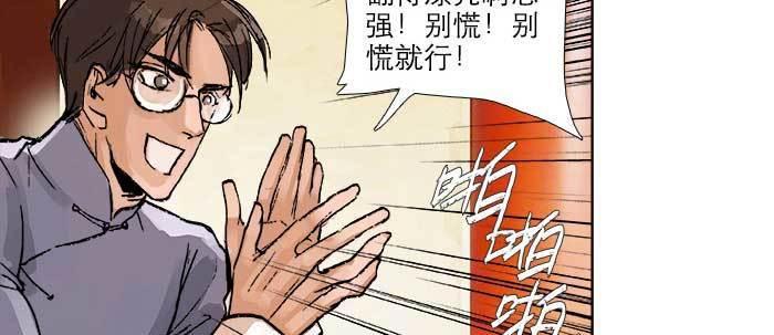 东邻西厢韩漫全集-第三十二话 交汇的暗流无删减无遮挡章节图片 
