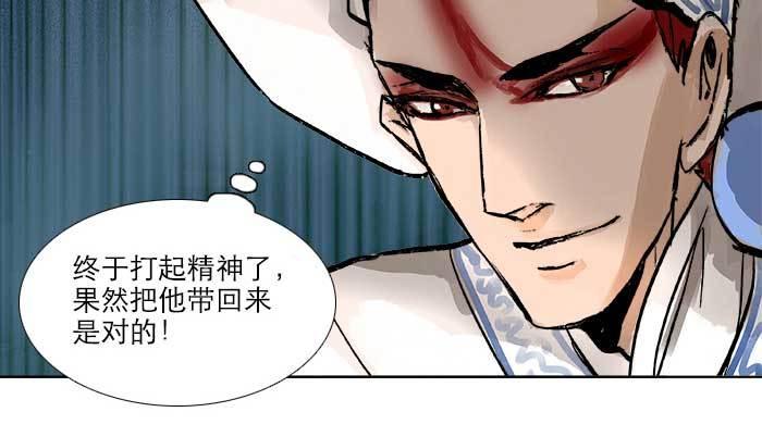 东邻西厢韩漫全集-第三十二话 交汇的暗流无删减无遮挡章节图片 