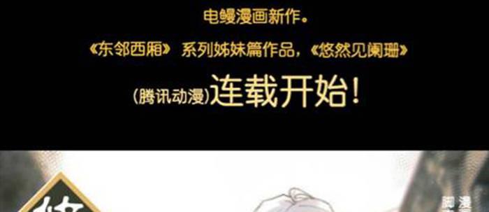 东邻西厢韩漫全集-第三十二话 交汇的暗流无删减无遮挡章节图片 