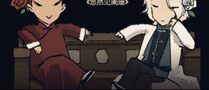 东邻西厢韩漫全集-第三十二话 交汇的暗流无删减无遮挡章节图片 