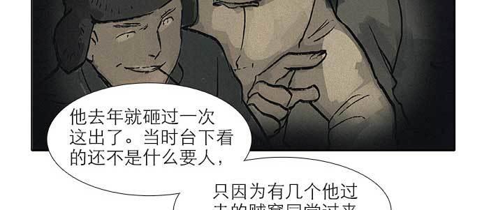东邻西厢韩漫全集-第三十二话 交汇的暗流无删减无遮挡章节图片 