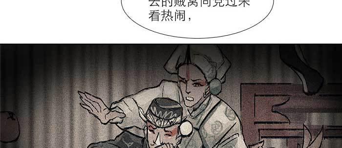 东邻西厢韩漫全集-第三十二话 交汇的暗流无删减无遮挡章节图片 